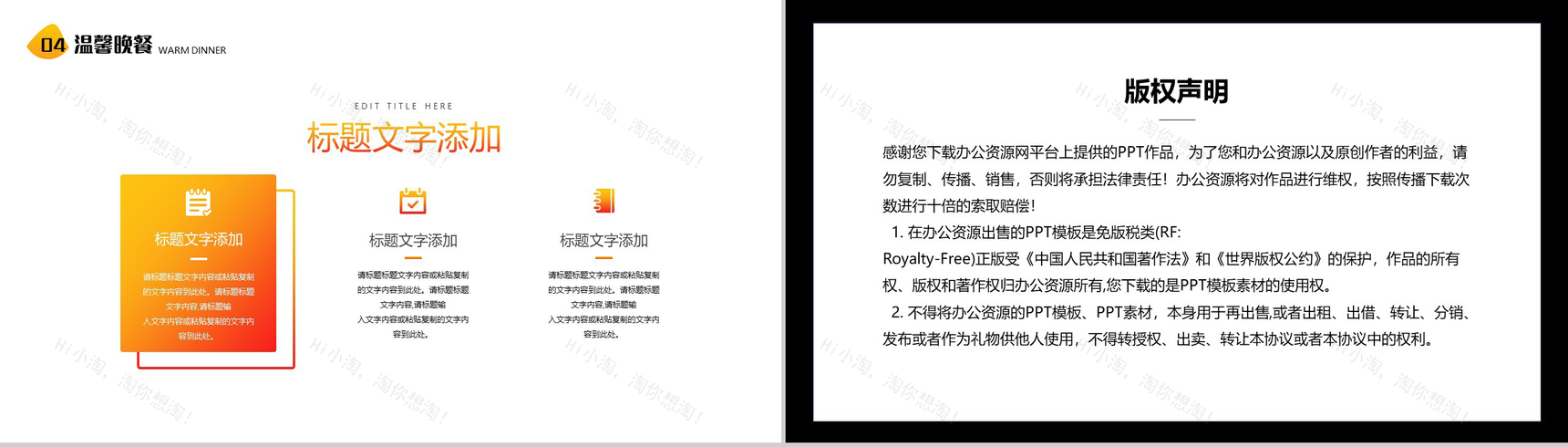 橙黄色亲子活动之海滩之旅PPT模板-9