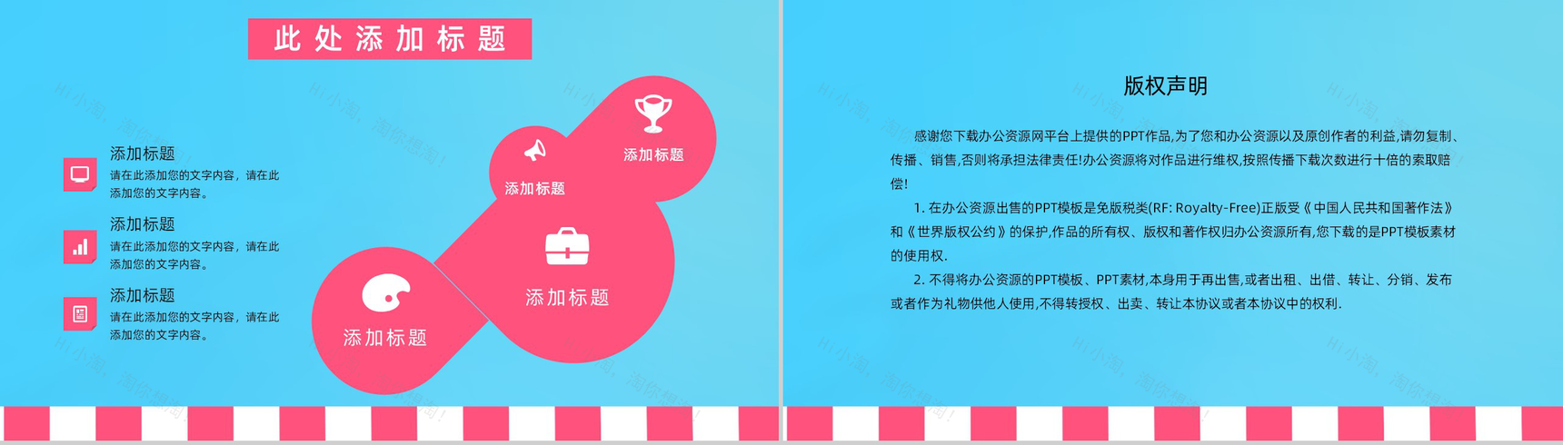 简约创意卡通愚人节活动策划PPT模板-10
