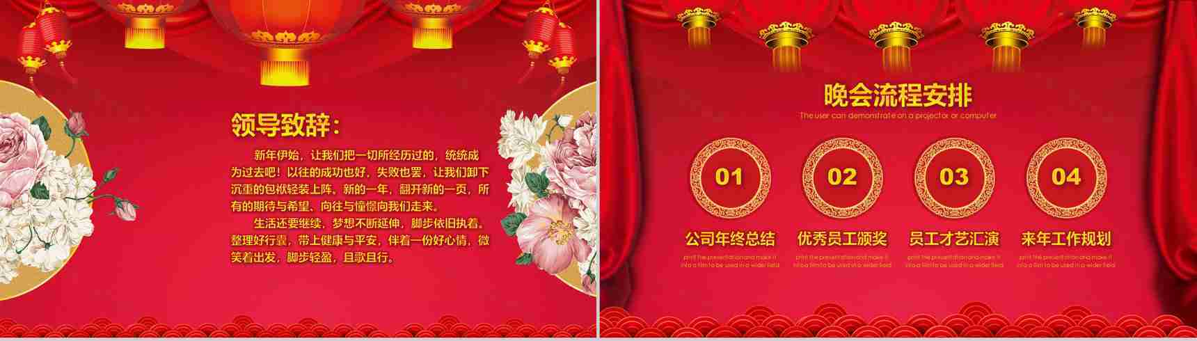金猪2019企业开门红年会总结誓师大会PPT模板-2