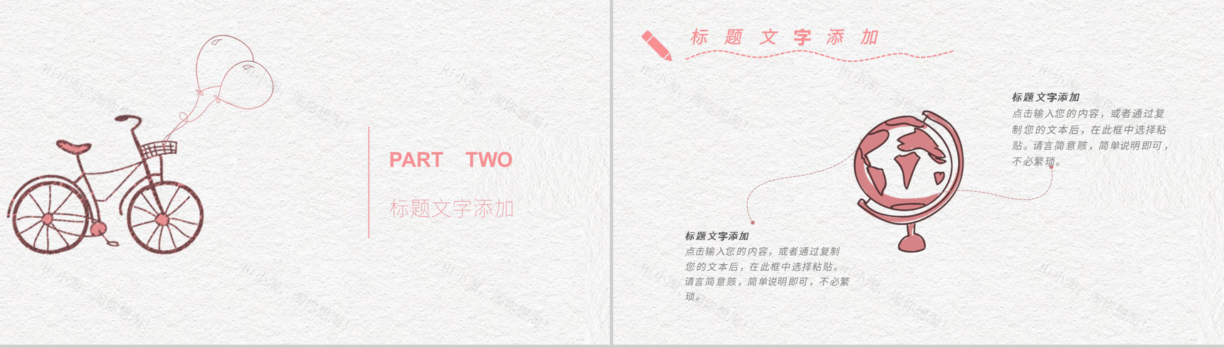 小清新祝全体老师教师节快乐感恩老师PPT模板-5