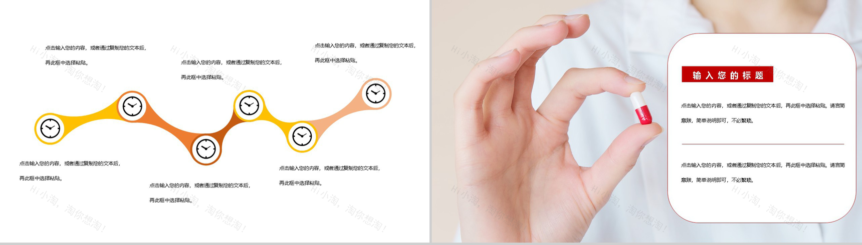 中国医师节感恩活动策划PPT模板-5