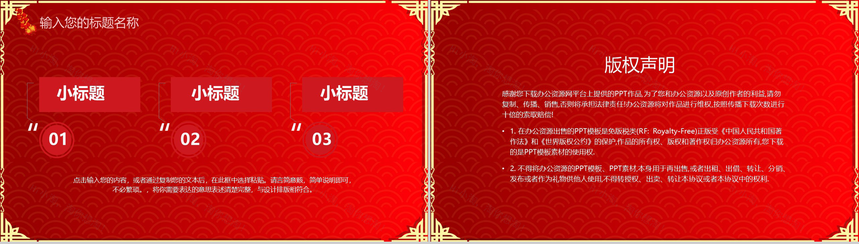 2020中国风除夕传统风俗文化介绍PPT模板-12