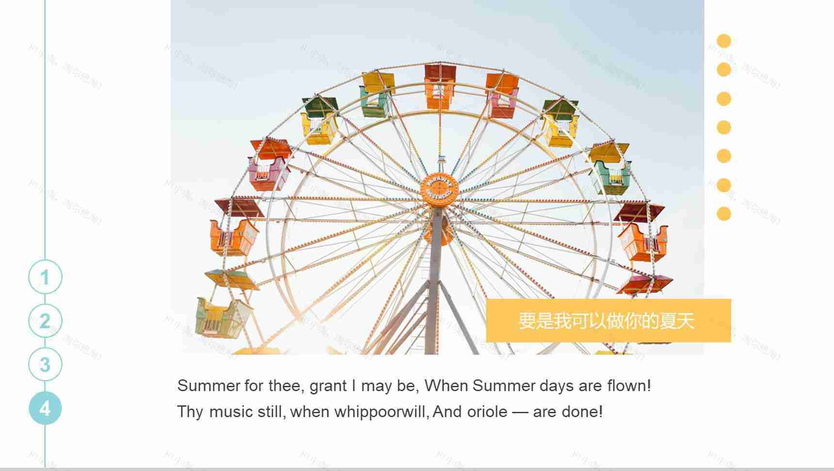 餐饮夏季美食介绍PPT模板-12