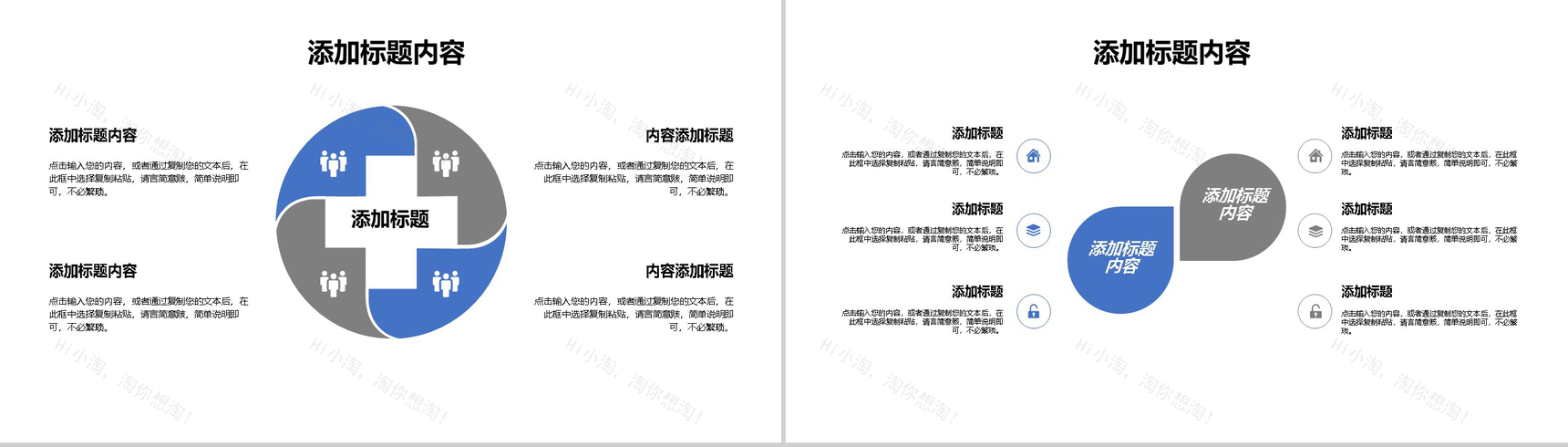 商务风国际急救日急救知识补充PPT模板-7
