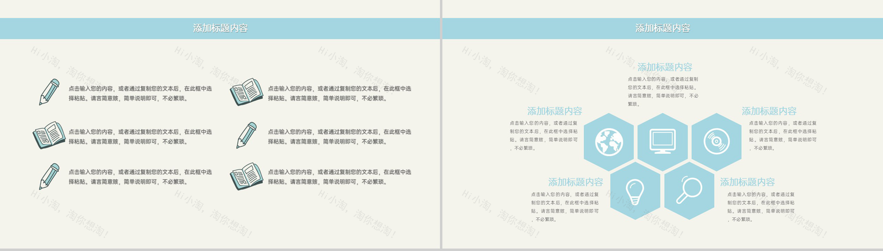 蓝色清新风老师辛苦啦感恩教师节节日祝福主题班会PPT模板-5