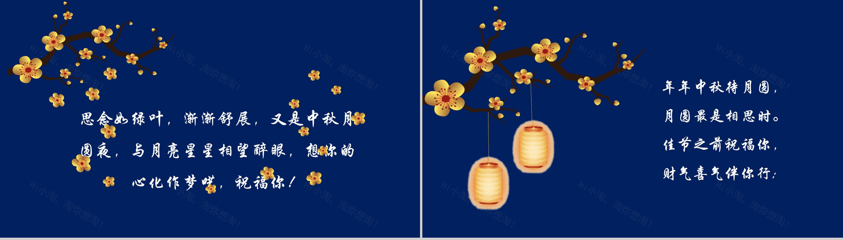 复古风蓝色的唯美中秋佳节PPT模板-5