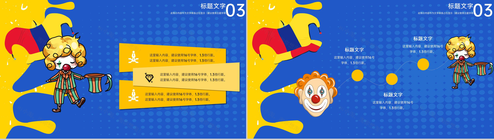 蓝黄撞色卡通风欢乐愚人节主题教育班会PPT模板-6