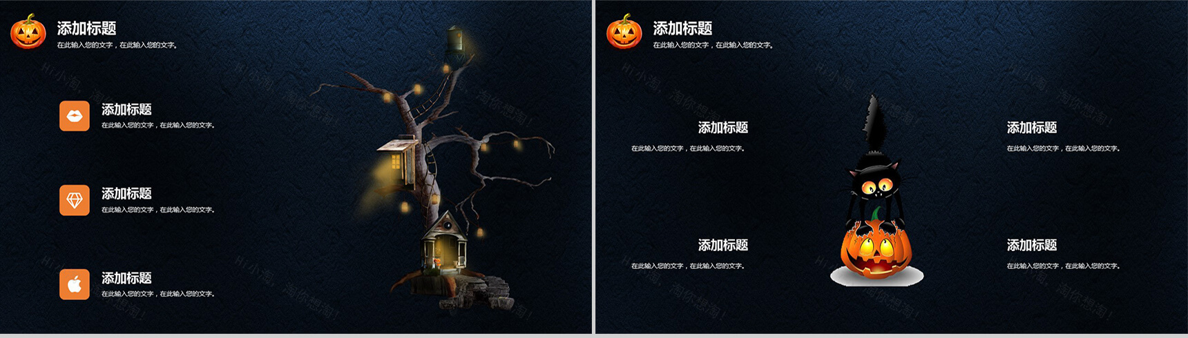 精美酷炫万圣节通用PPT模板-3