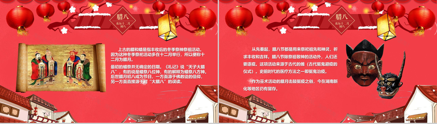 手绘动画风腊八节传统文化PPT模板-3