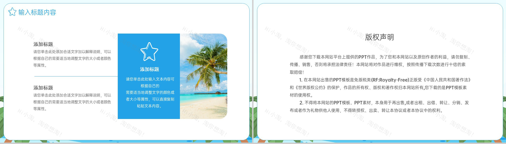 蓝色卡通清新立夏二十四节气习俗文化相关介绍PPT模板-9