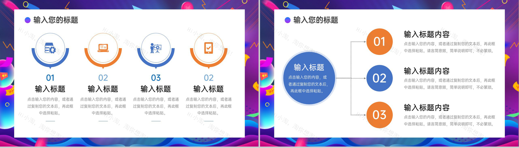 紫色商务风年中大促活动运营报告PPT模板-8