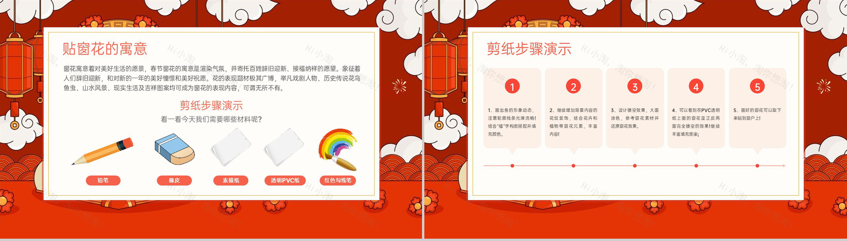 红色中国风非物质文化遗产主题活动策划PPT模板-10