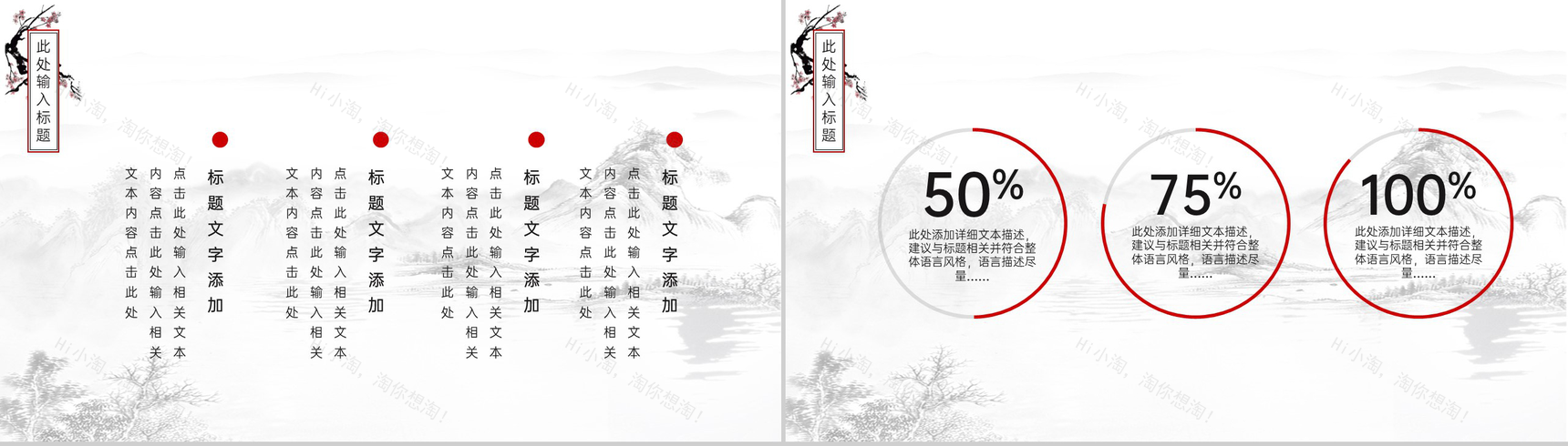 红色中国风二十四节气立冬主题工作汇报PPT模板-12