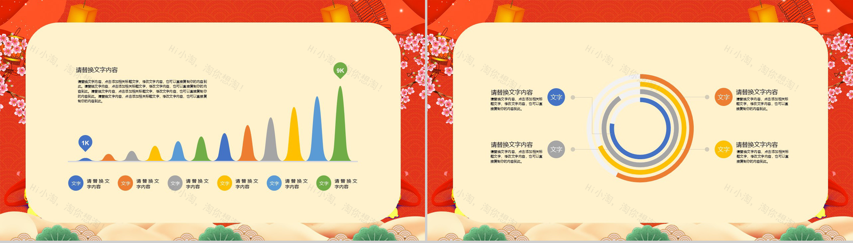 喜庆大气喜迎元旦元旦节颁奖典礼PPT模板-4