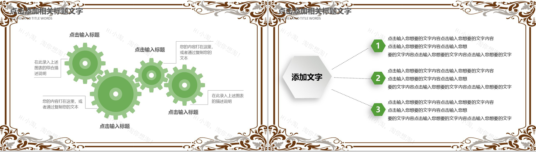 清明印象活动主题项目策划PPT模板-14