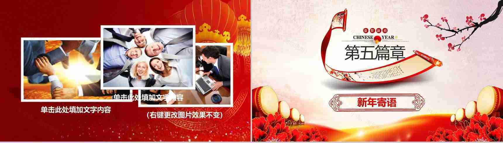 某某公司年会盛典2019开门红PPT模板-27