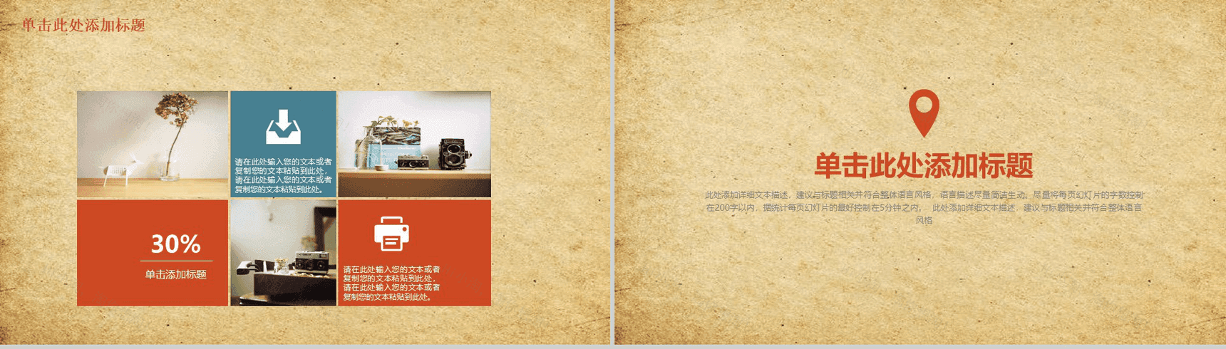 中国风传统美德感恩母亲节活动策划动态PPT模板-5