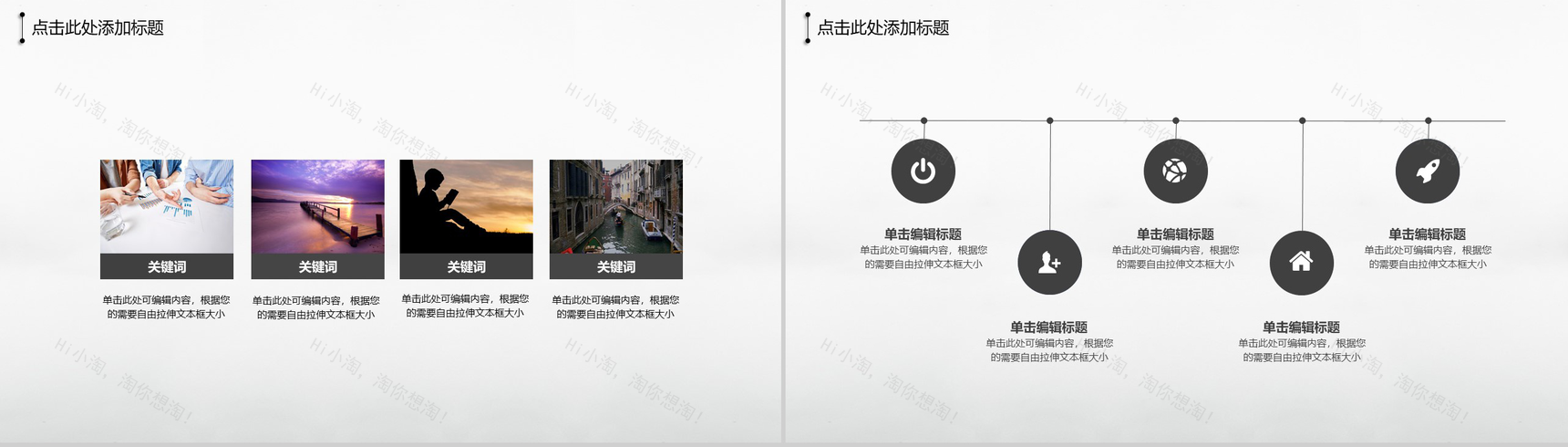 Labor Day 51劳动节活动计划PPT模板-11