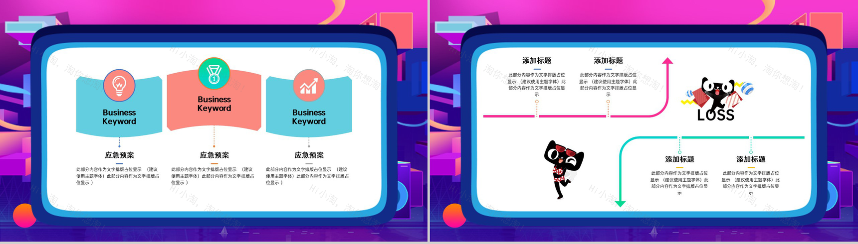 紫色炫彩年终好货节疯狂购物活动策划宣传PPT模板-8