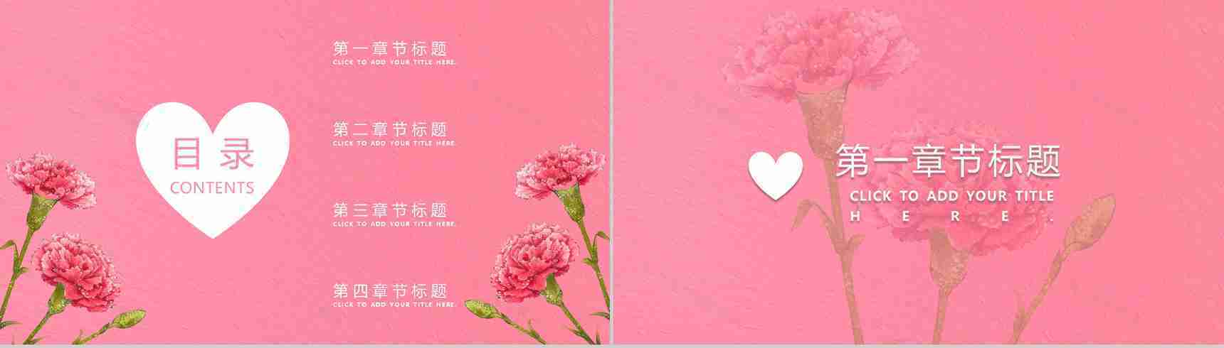 感恩母亲节大型活动宣讲汇报PPT模板-2