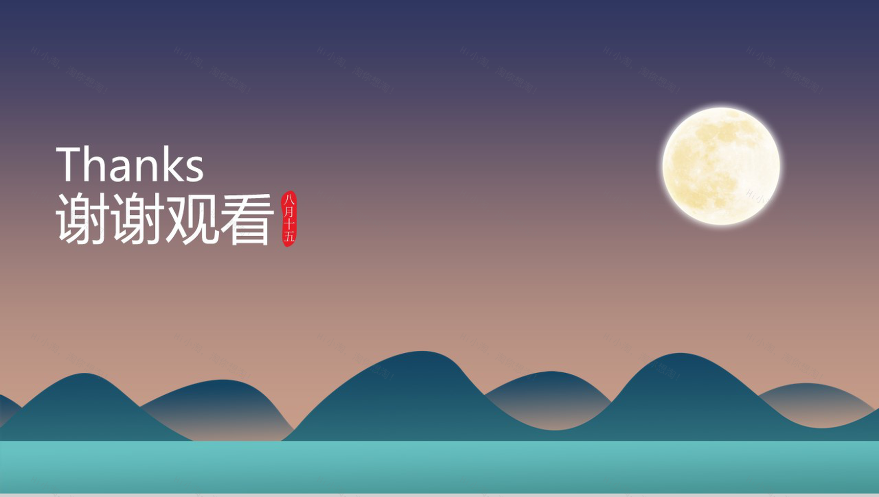 农历八月十五日中秋节文化介绍PPT模板-10