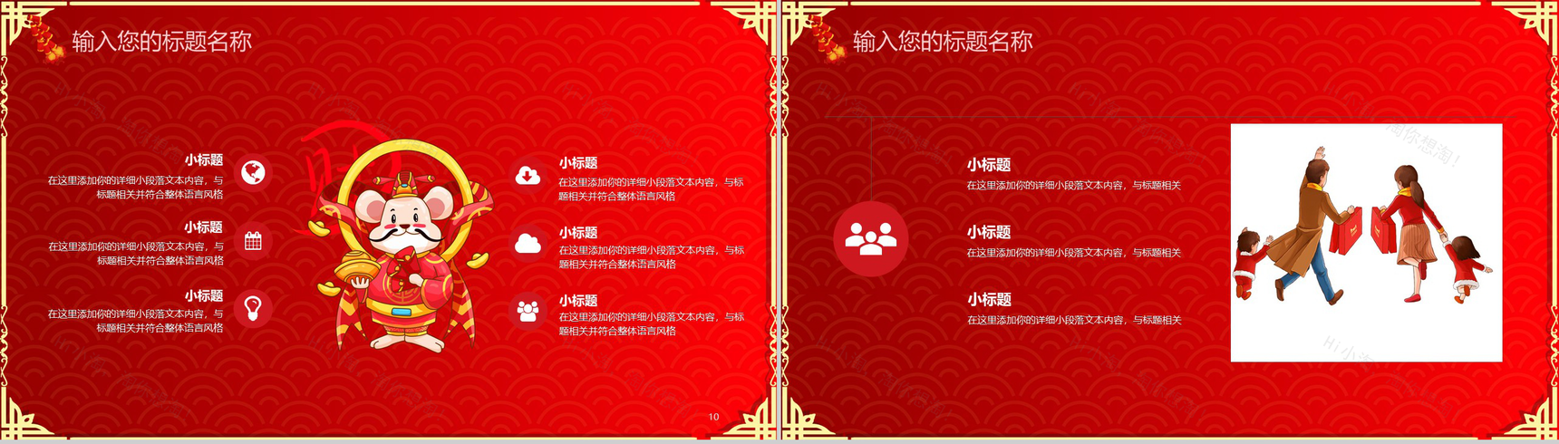 2020中国风除夕传统风俗文化介绍PPT模板-6