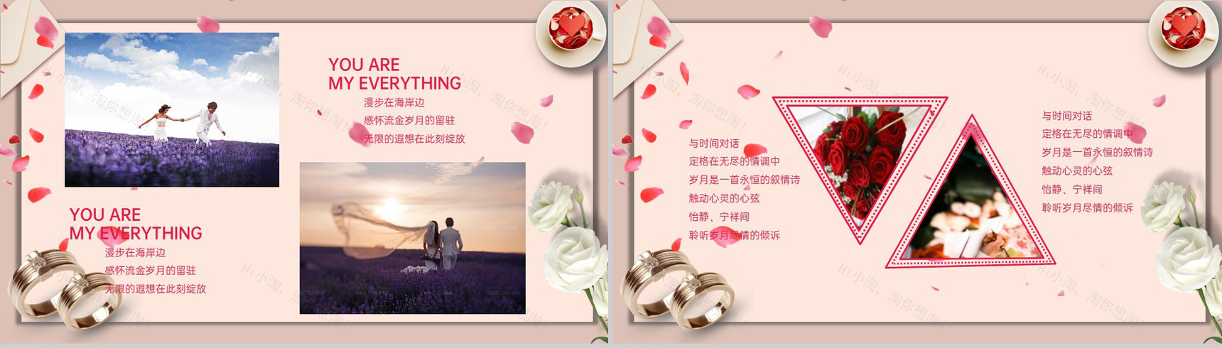 粉色浪漫白色情人节求婚策划电子纪念册PPT模版-9