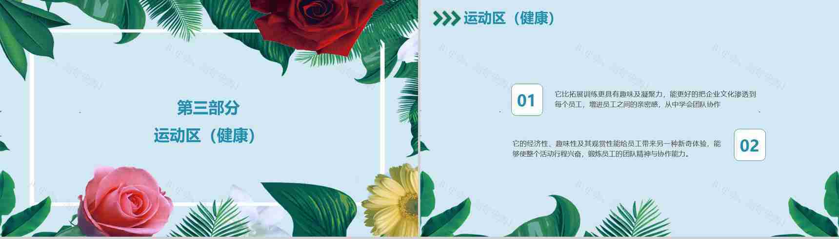 女王节节日活动策划方案PPT模板-8