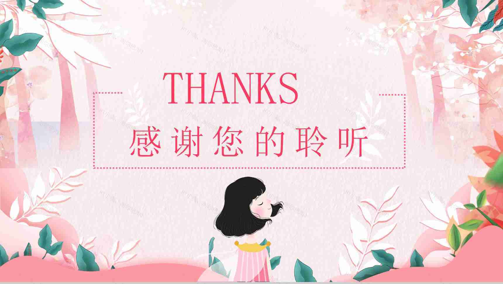 三七女生节活动策划方案PPT模板-12