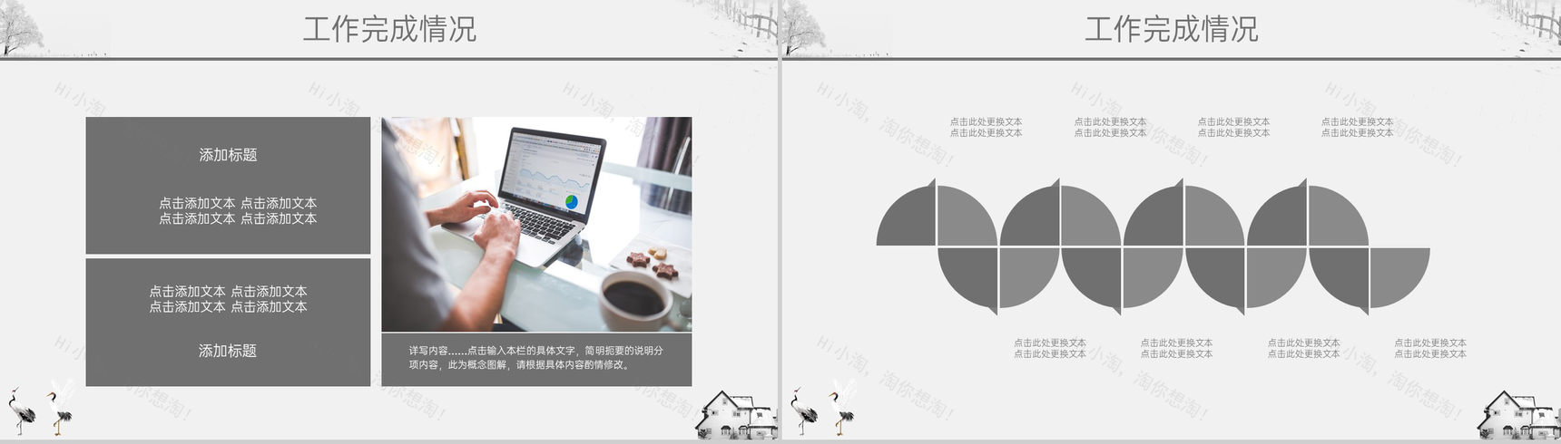 灰白简洁冬至来临企业年度工作总结汇报PPT模板-6