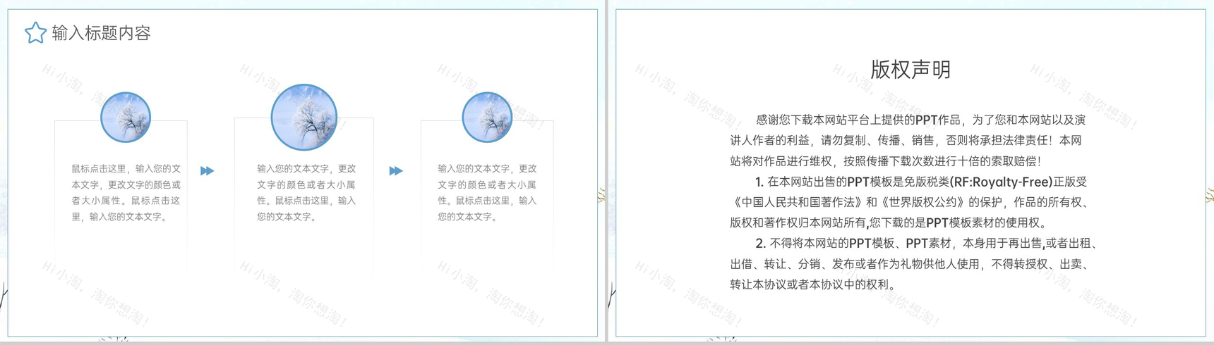 蓝色小清新风二十四节气之小雪习俗文化介绍PPT模板-9