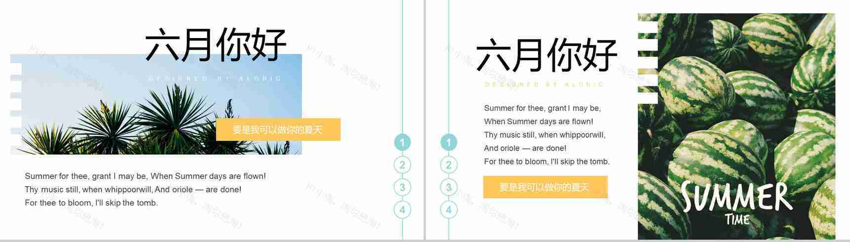 餐饮夏季美食介绍PPT模板-3