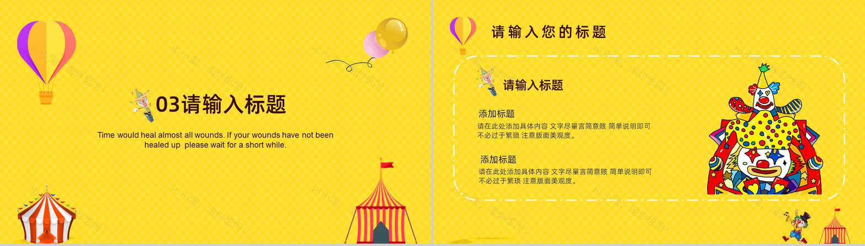 黄色可爱卡通愚人节快乐主题活动通用PPT模板-7