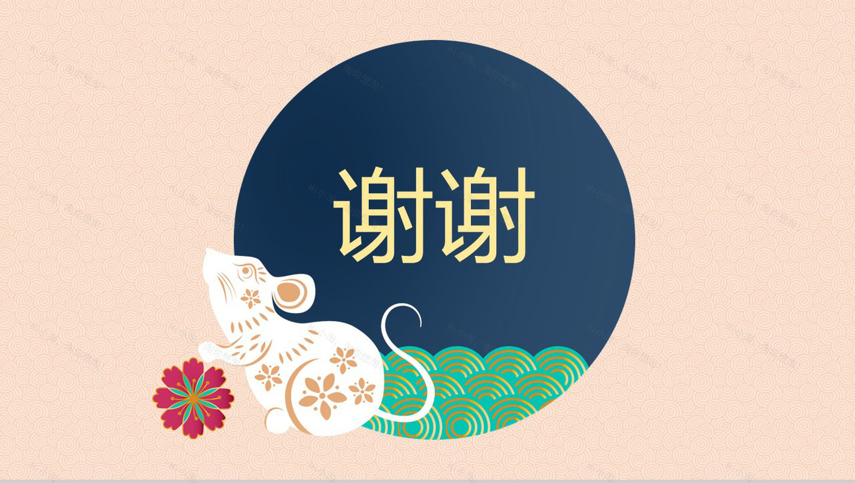 中国风系列鼠年元宵佳节习俗活动介绍PPT模板-6