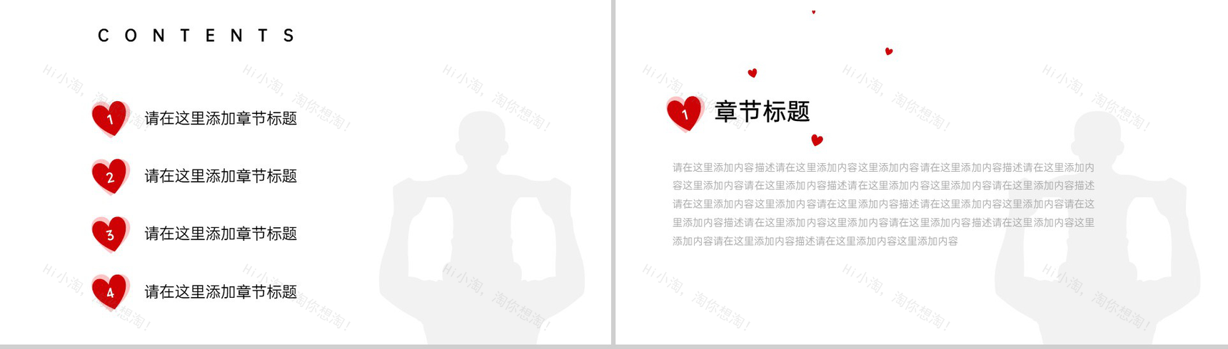 红灰简约六月父亲节活动专题宣讲会PPT模板-2