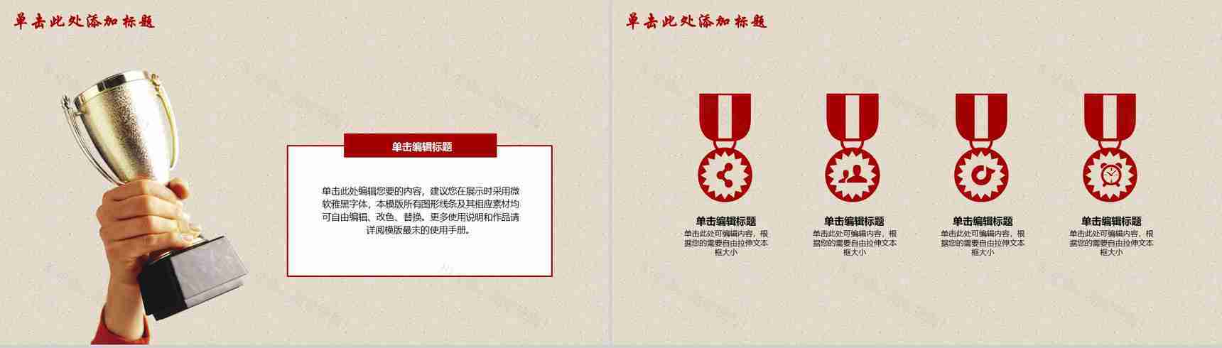 劳动光荣劳动精神宣扬传播PPT模板-3