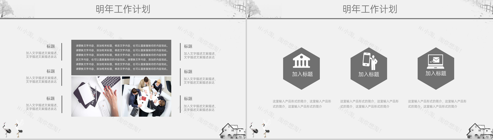 灰白简洁冬至来临企业年度工作总结汇报PPT模板-11