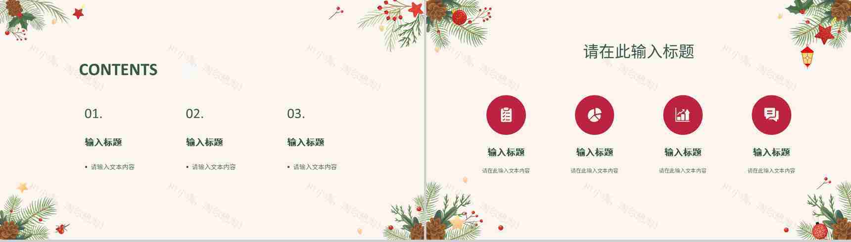 平安夜活动策划圣诞节狂欢营销计划总结主题活动方案PPT模板-2