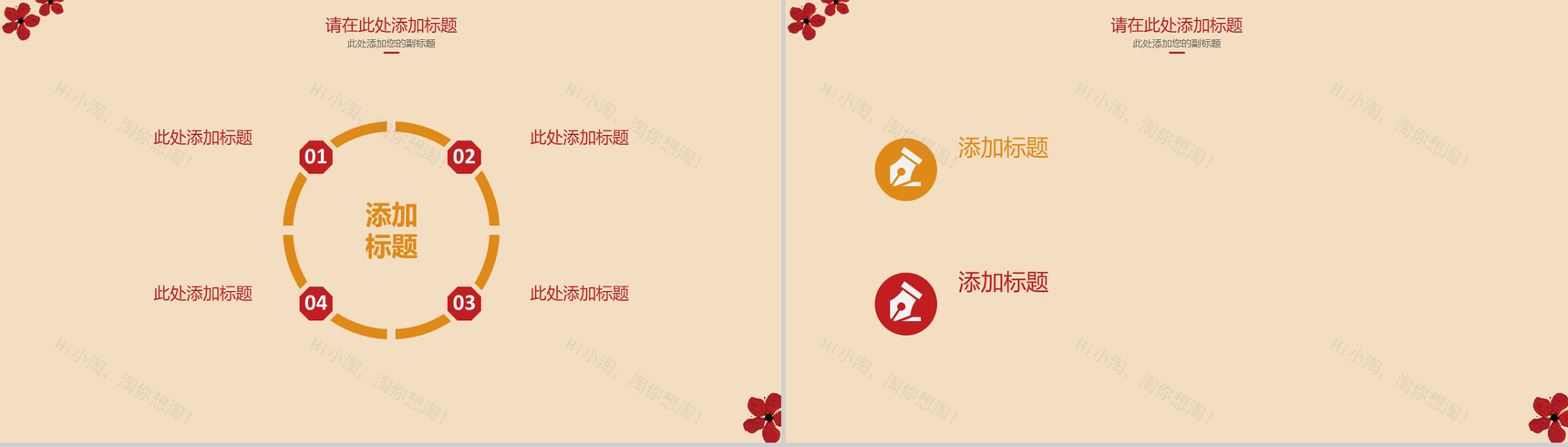 动态2019猪年春节喜庆工作汇报节日庆典PPT模板-10