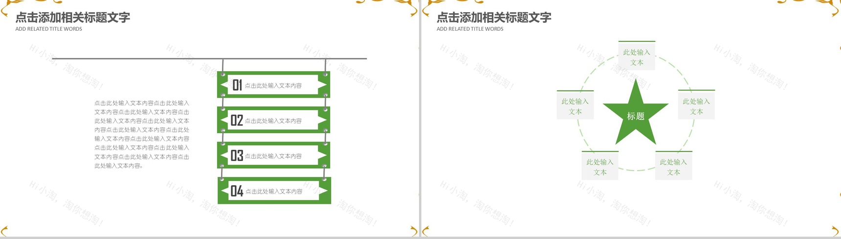 二十四节气清明节教育培训PPT模板-11