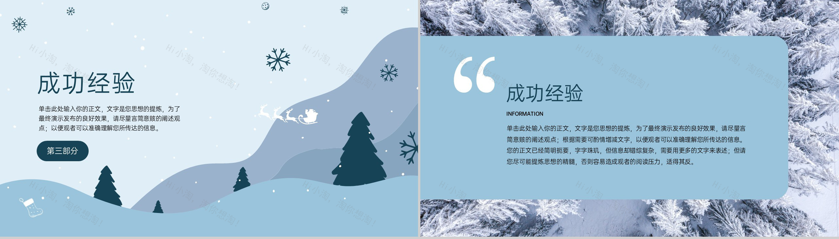 蓝色扁平风冬天冬季工作总结工作完成情况PPT模板-8