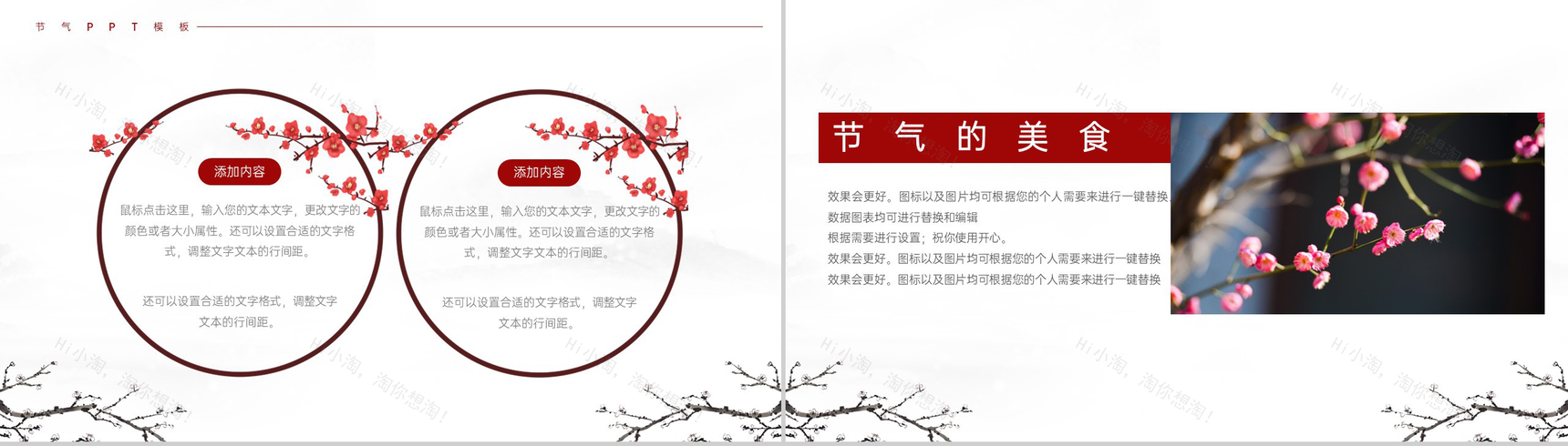 灰红水墨中国风大寒节气习俗文化介绍PPT模板-8