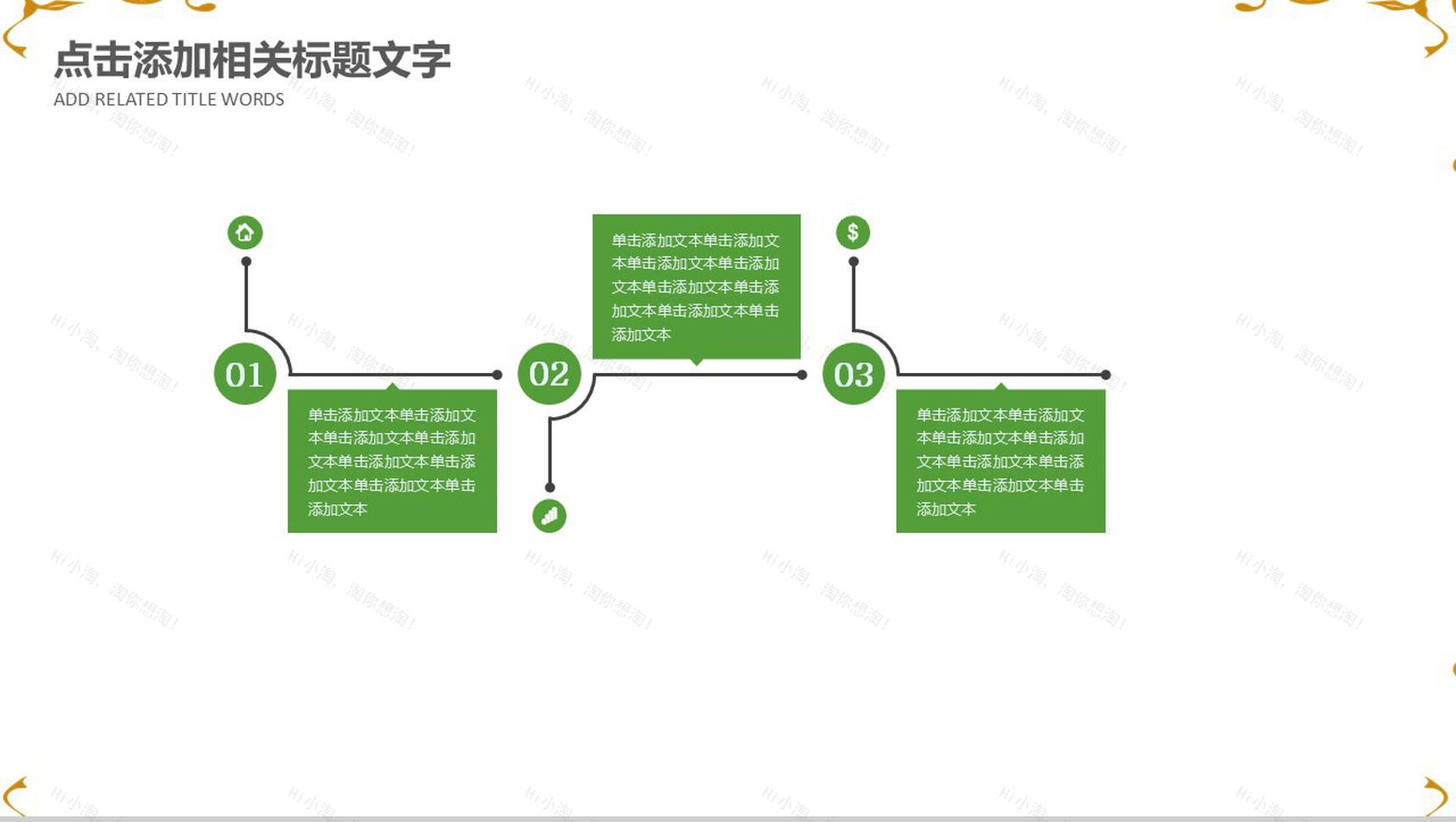 二十四节气清明节教育培训PPT模板-16