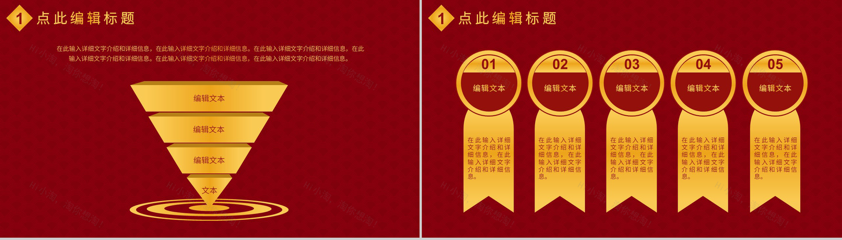 实用经典风格20XX春节活动策划PPT模板-3