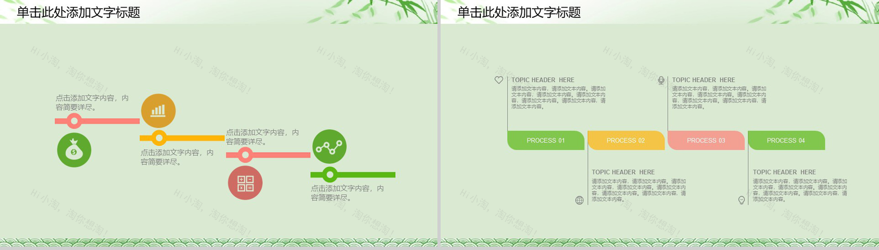 卡通可爱端午佳节动态PPT模板-7