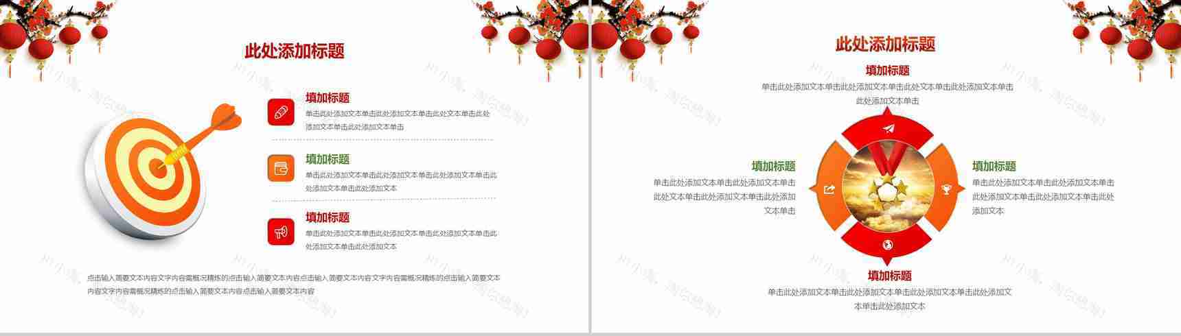 金光灿烂开门红企业年会PPT模板-17