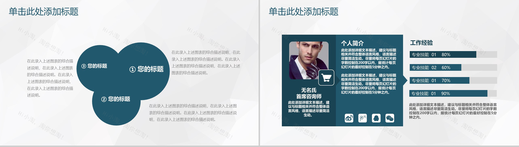 清明节活动策划工作汇报PPT模板-6