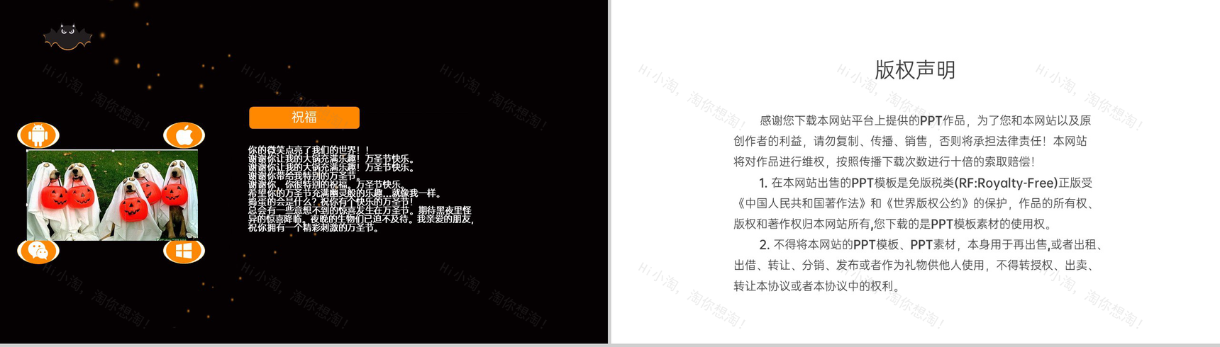 黑色炫酷卡通风万圣节习俗介绍主题班会PPT模板-11