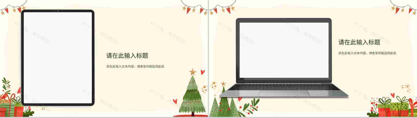 节日营销方案圣诞节活动宣传推广计划品牌宣传总结PPT模板-11