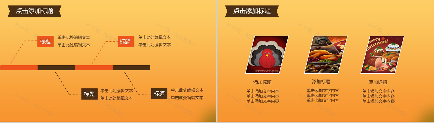 橙色手绘卡通感恩节快乐感恩节活动策划PPT模板-7